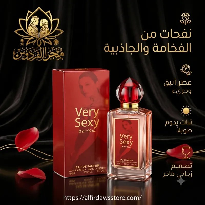 عطر Very Sexy المثير للنساء | متجر الفردوس