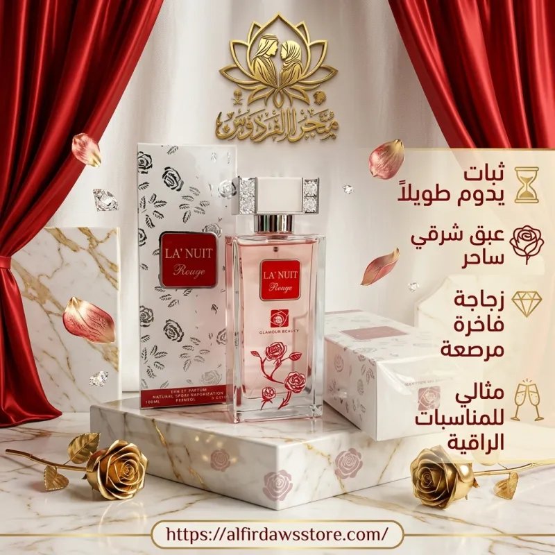 عطر ورد ومسك طبيعي فاخر طويل الثبات | متجر الفردوس
