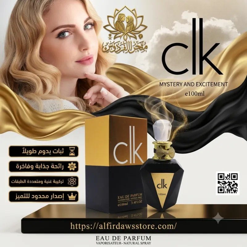 عطر "clk" – لغز الجاذبية وإثارة الحواس | متجر الفردوس