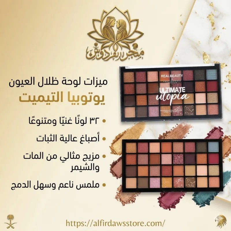 ظل عبون