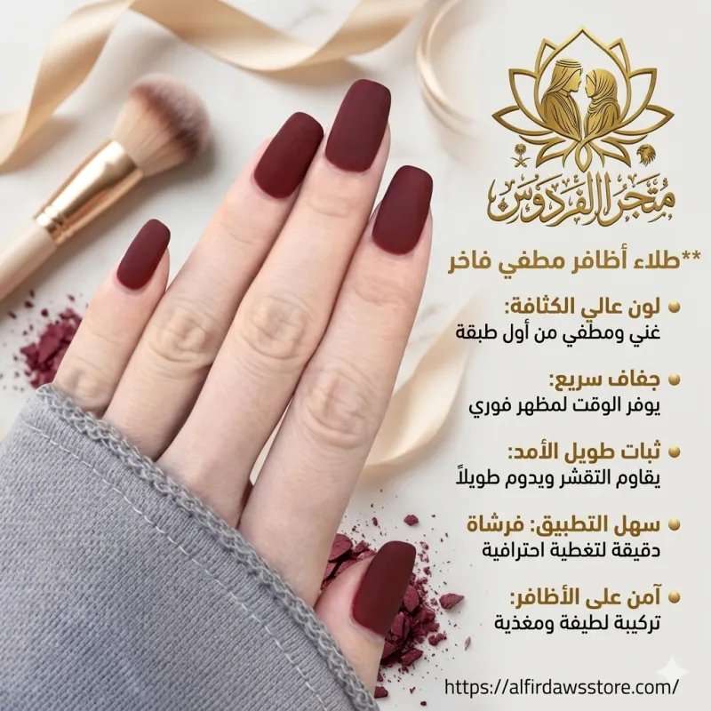طقم اظافر