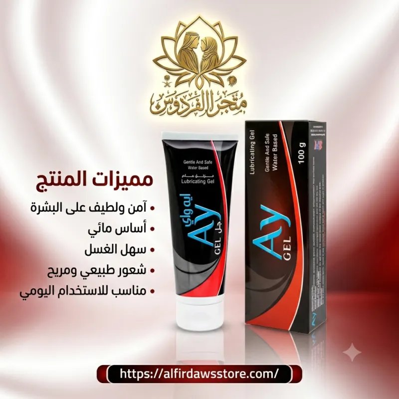 Ay GEL! 🌟 | متجر الفردوس