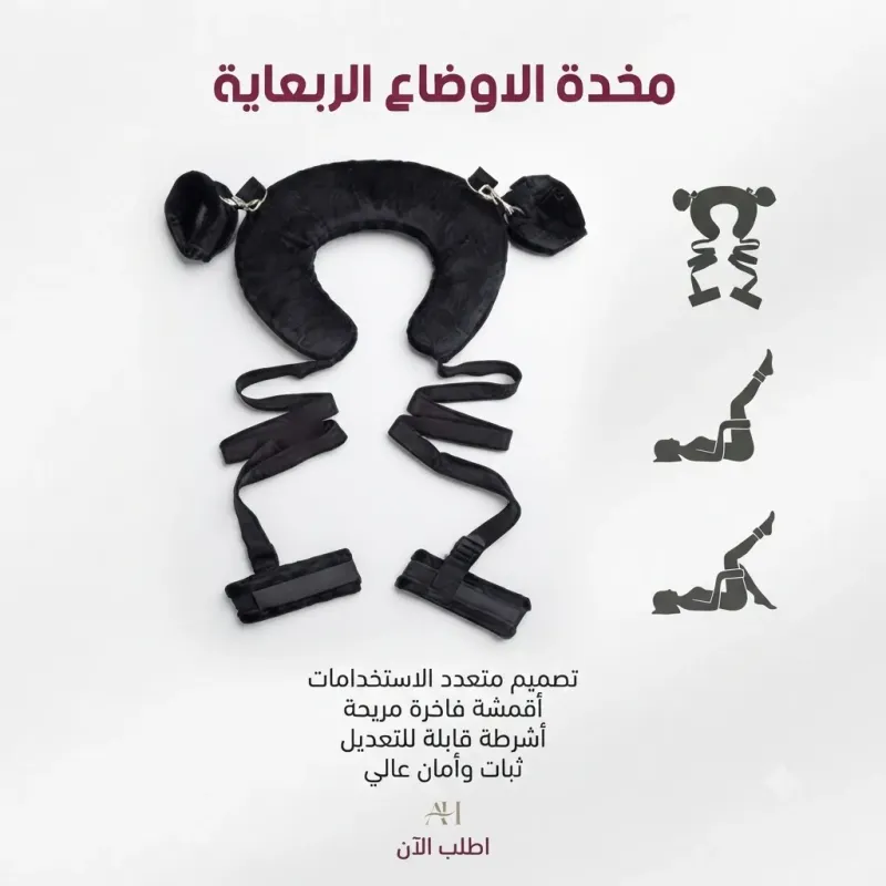 مخدة الأوضاع المجنونة | متجر الفردوس