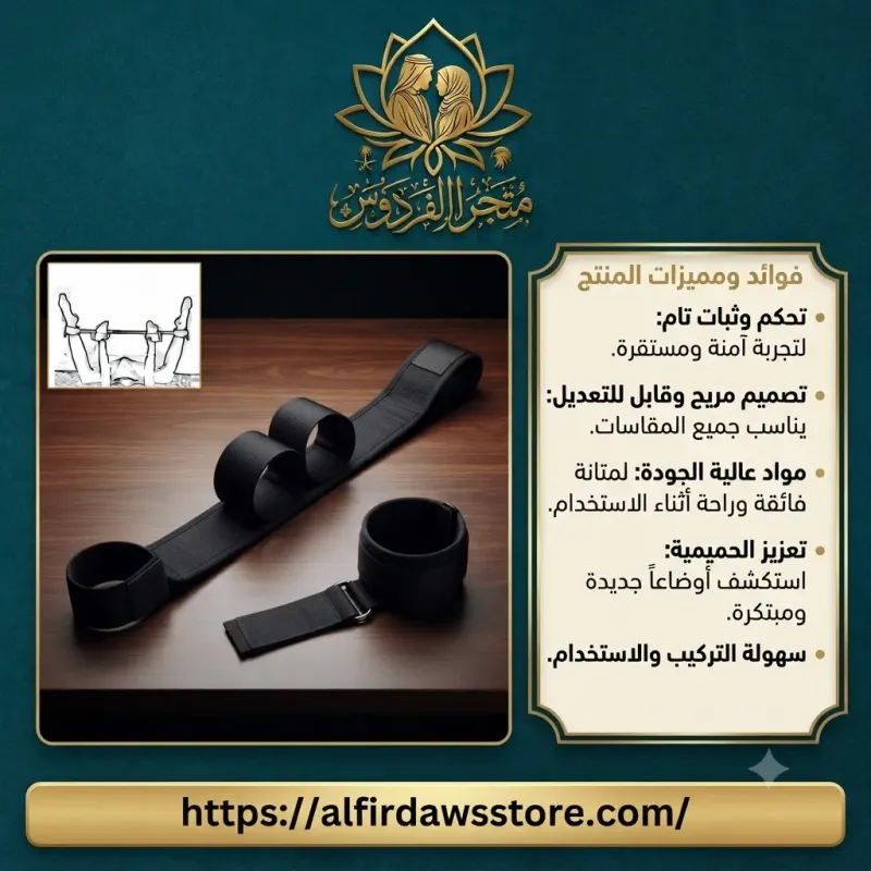 المسطرة الزوجية | متجر الفردوس