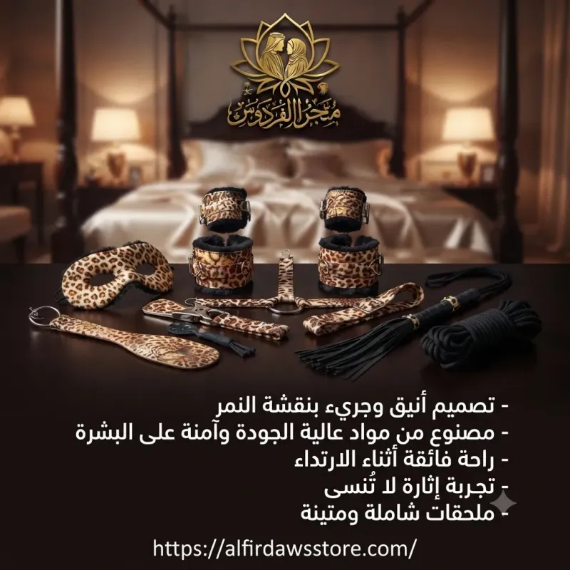 قيود تايجر | متجر الفردوس