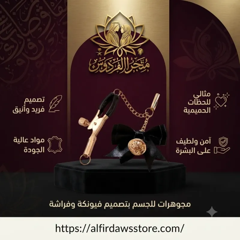 مزخرف بعقدة الفراشة حلمة الثدي المباراة | متجر الفردوس