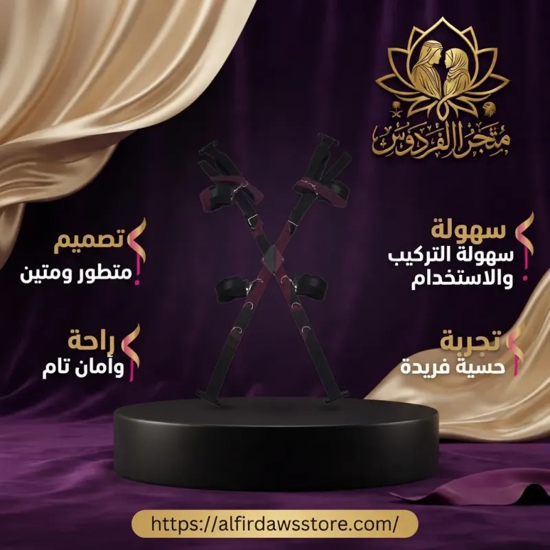 كلبشات باب يدين وقدمين مطورة | متجر الفردوس