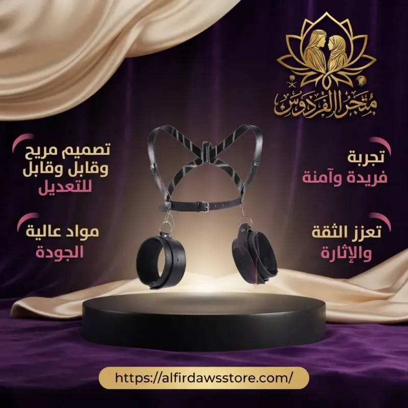التكتيفة الزوجية المثيرة | متجر الفردوس