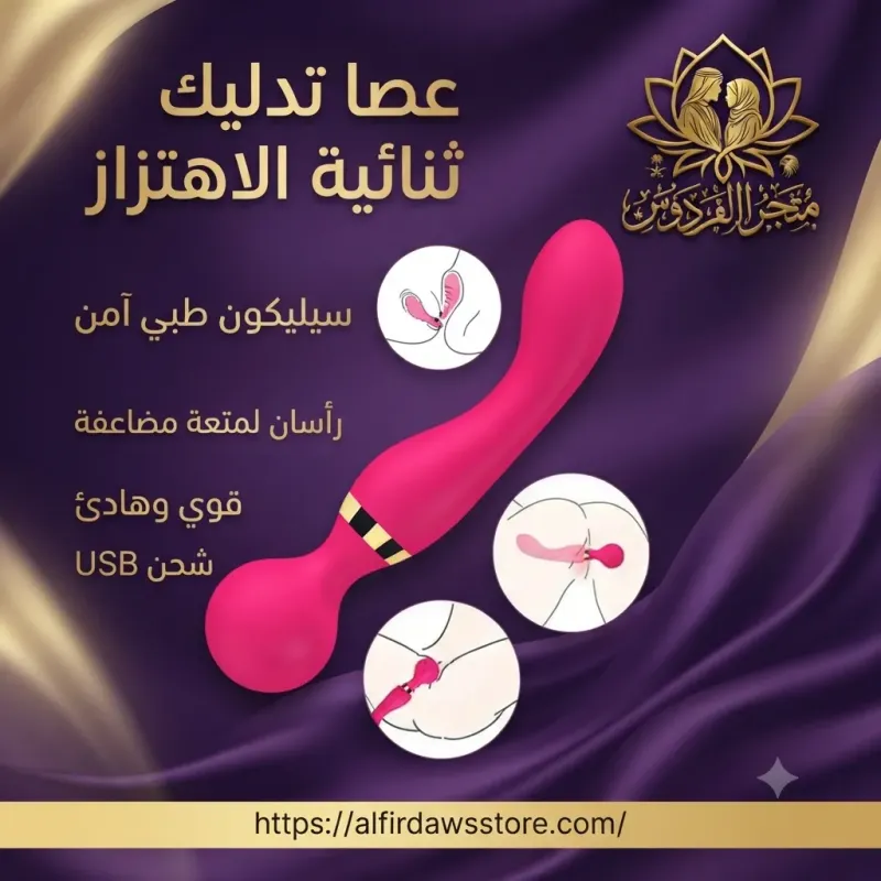 العاب سليكون طبي راسين رجاج عدة سرعات | متجر الفردوس