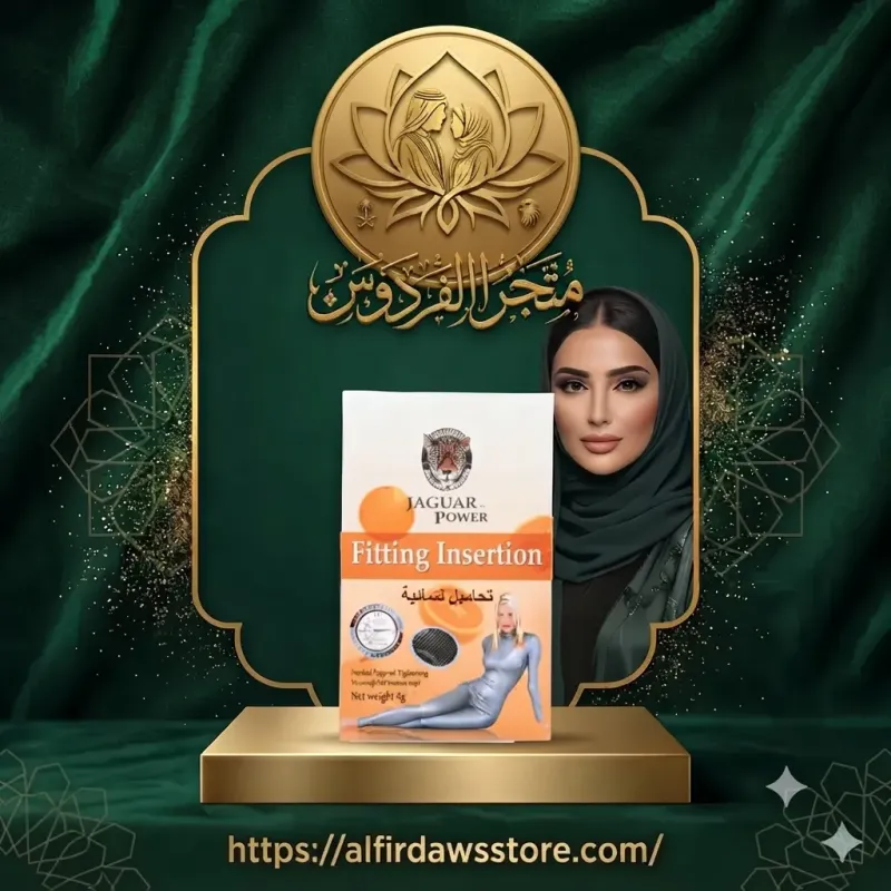 تحاميل تضييق المهبل المثيرة | متجر الفردوس
