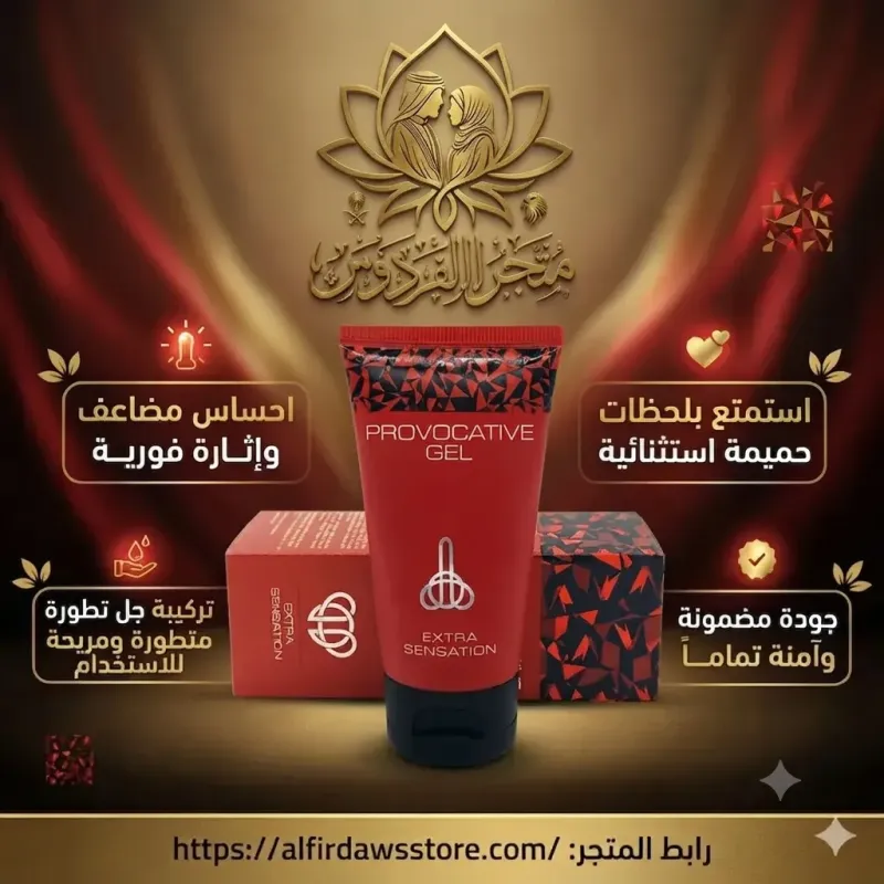جل تيتان الروسي الاحمر - تكبير العضو الذكري | الفردوس للمنتجات الزوجية