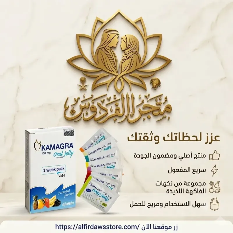 كماجرا رجالي للإنتصاب والتأخير | متجر الفردوس
