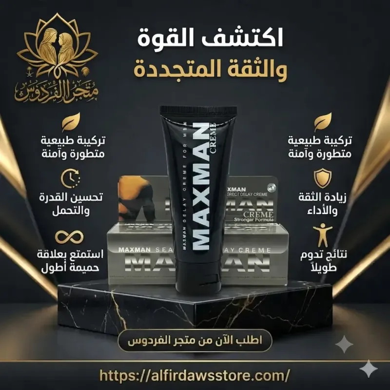 كريم ماكس مان للرجال للتأخير | متجر الفردوس