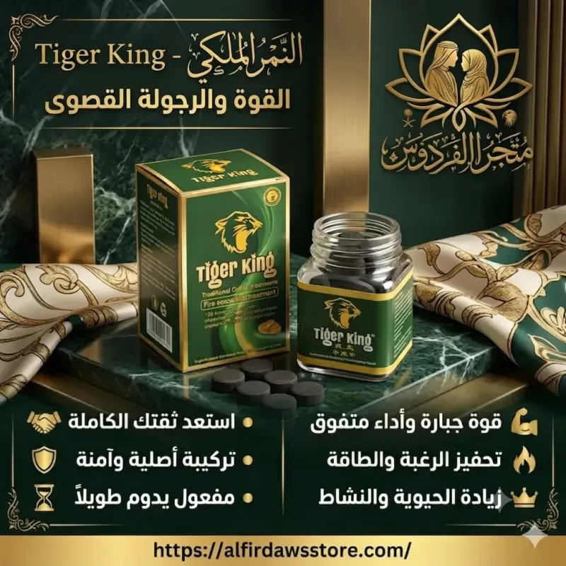 حبوب النمر الملكي تأخير القذف | الفردوس