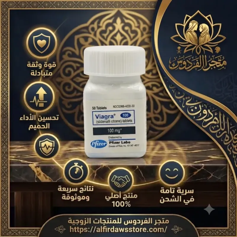 فياجرا رجالي للإنتصاب القوي والصلابة | الفردوس