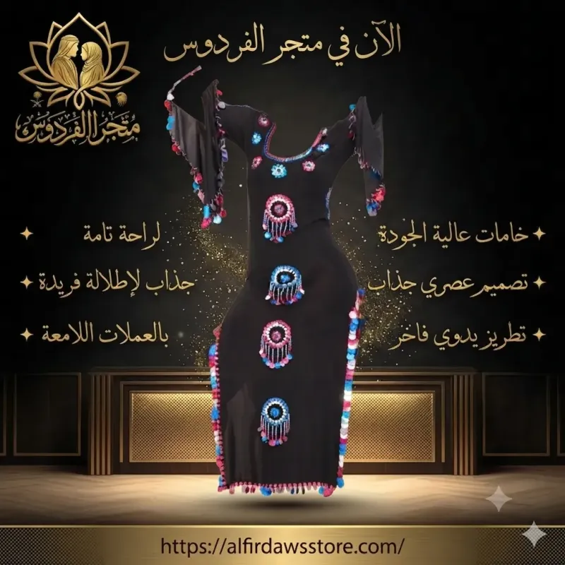 فستان العملات الفاخر | متجر الفردوس