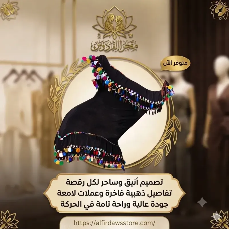 "توب العملات الملونة" | متجر الفردوس