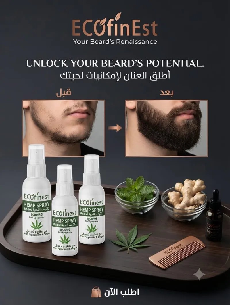 زيت تكثيف اللحية للرجال | الفردوس