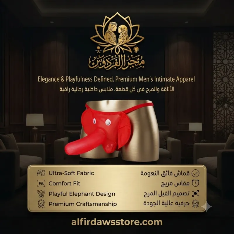لانجري رجالي | متجر الفردوس