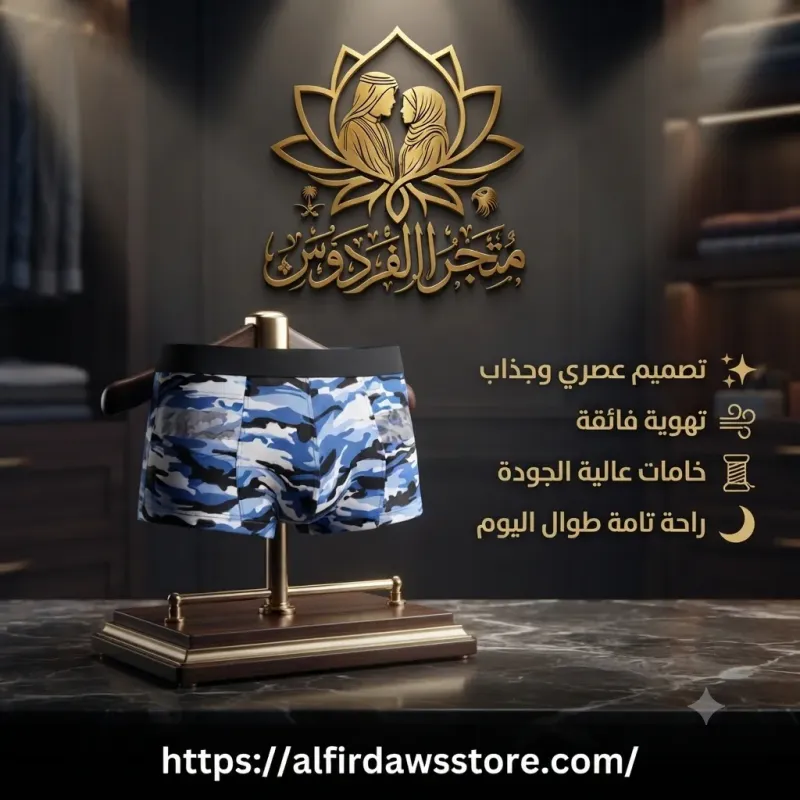 لانجري رجالي | متجر الفردوس