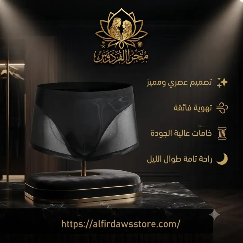 لانجري رجالي | متجر الفردوس